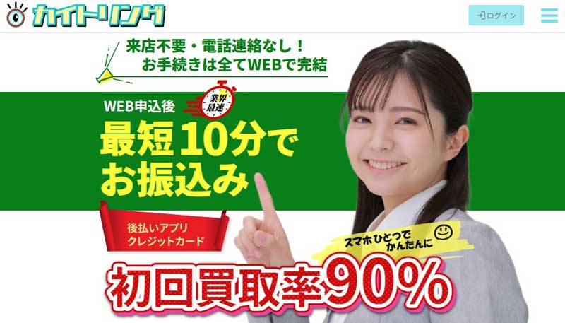 カイトリング d払い